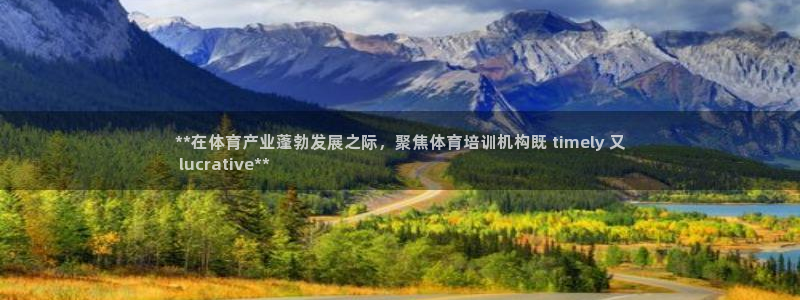 欧陆娱乐怎么注册会员的：**在体育产业蓬勃发展之际，
